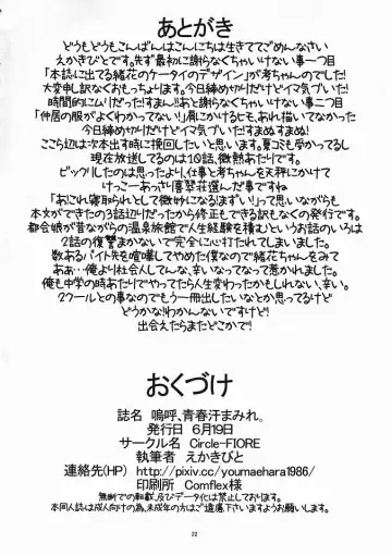 [Ekakibit] Aa, Seishun Shiru Mmire Fhentai - Page 21