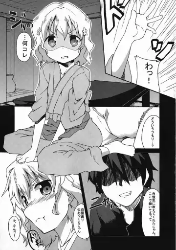 [Ekakibit] Aa, Seishun Shiru Mmire Fhentai - Page 4
