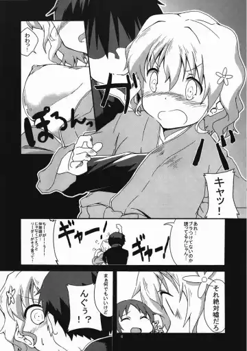 [Ekakibit] Aa, Seishun Shiru Mmire Fhentai - Page 5
