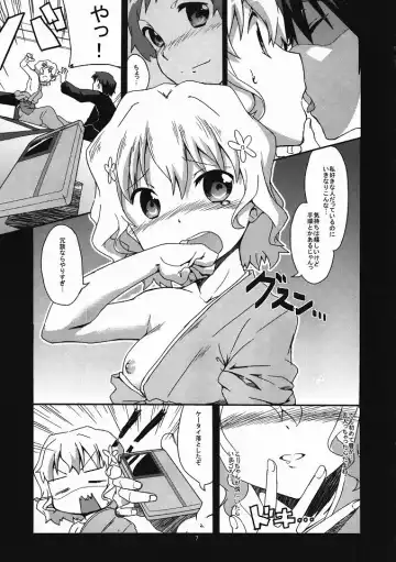 [Ekakibit] Aa, Seishun Shiru Mmire Fhentai - Page 6
