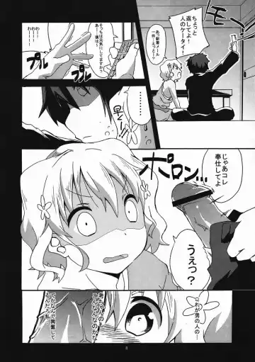 [Ekakibit] Aa, Seishun Shiru Mmire Fhentai - Page 7