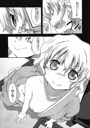 [Ekakibit] Aa, Seishun Shiru Mmire Fhentai - Page 8