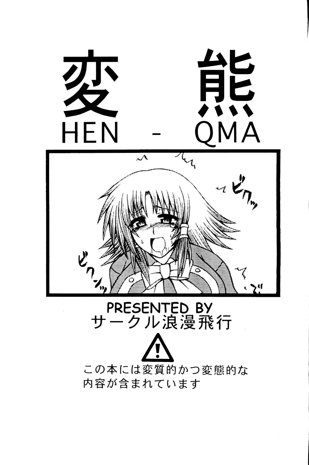 [Taihei Tengoku] HEN-QMA Fhentai - Page 1