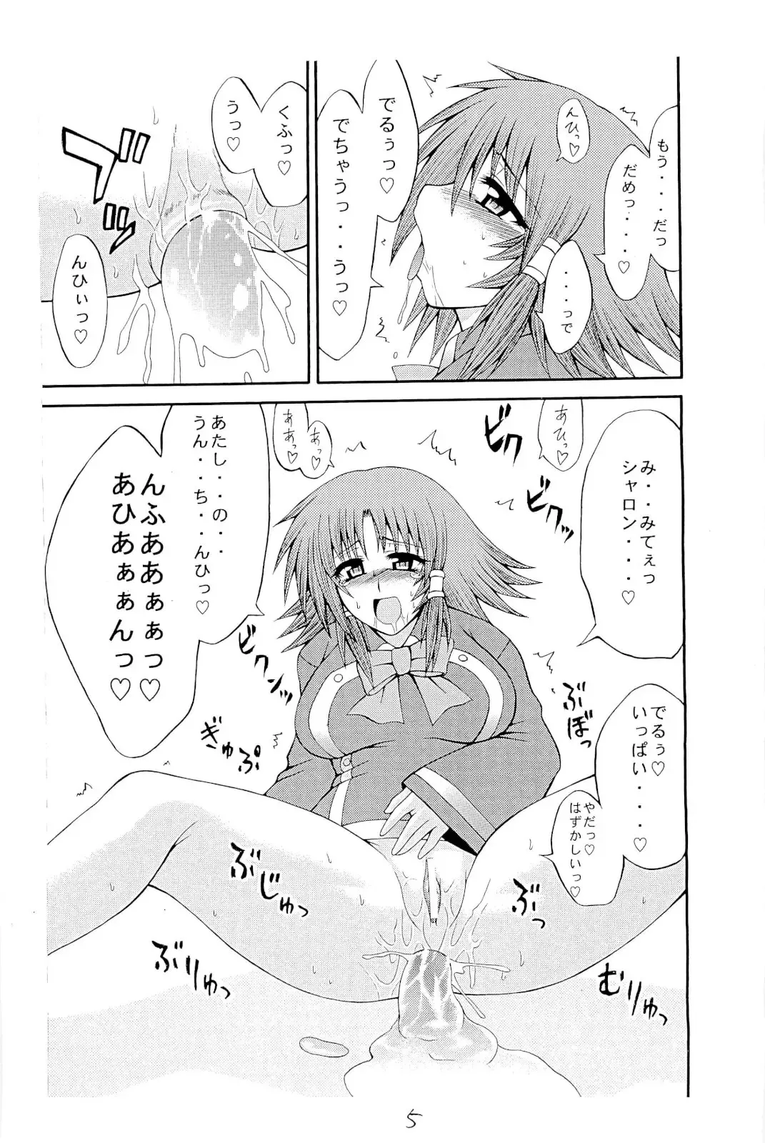 [Taihei Tengoku] HEN-QMA Fhentai - Page 5