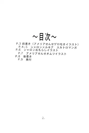 [Taihei Tengoku] HEN-QMA Fhentai - Page 2