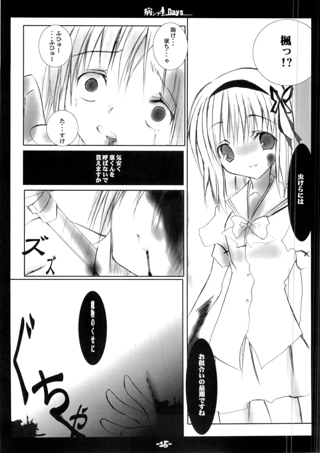 Yandere Days Fhentai - Page 14