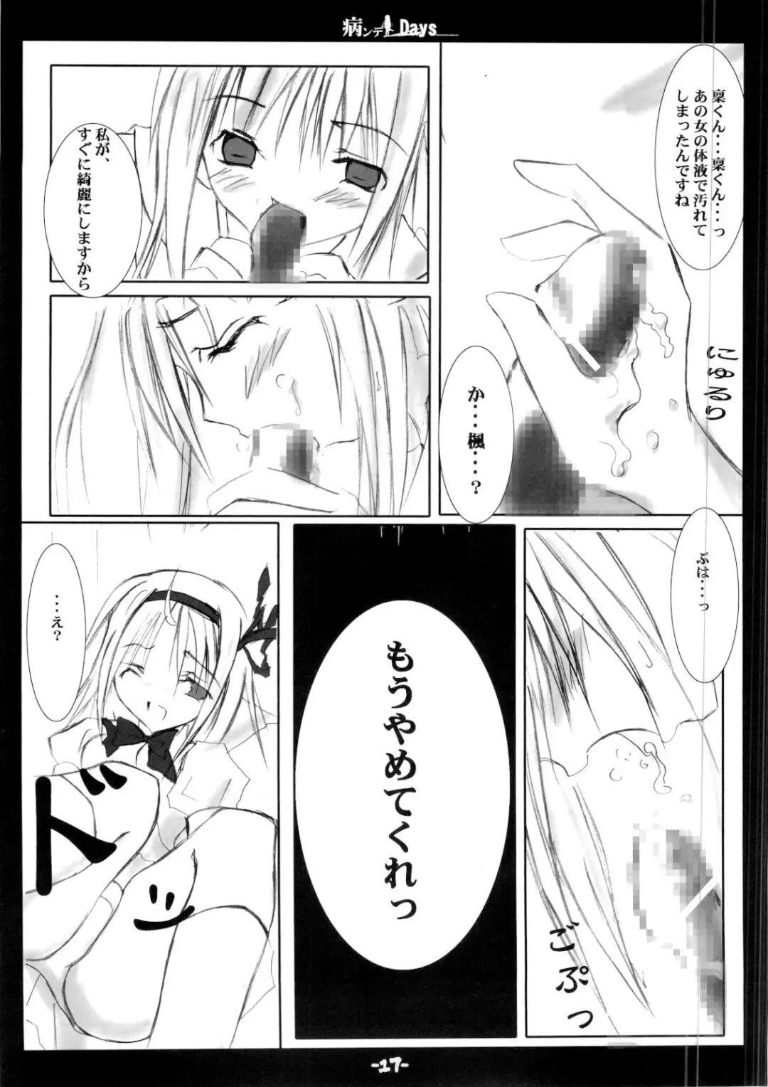 Yandere Days Fhentai - Page 16