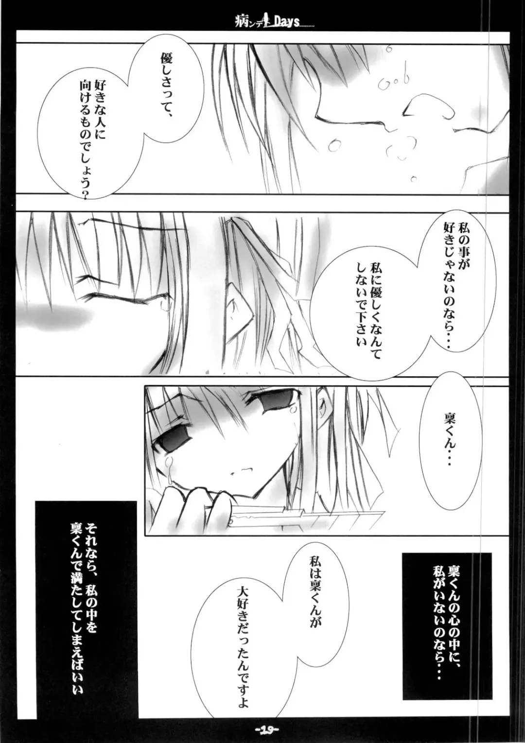 Yandere Days Fhentai - Page 18