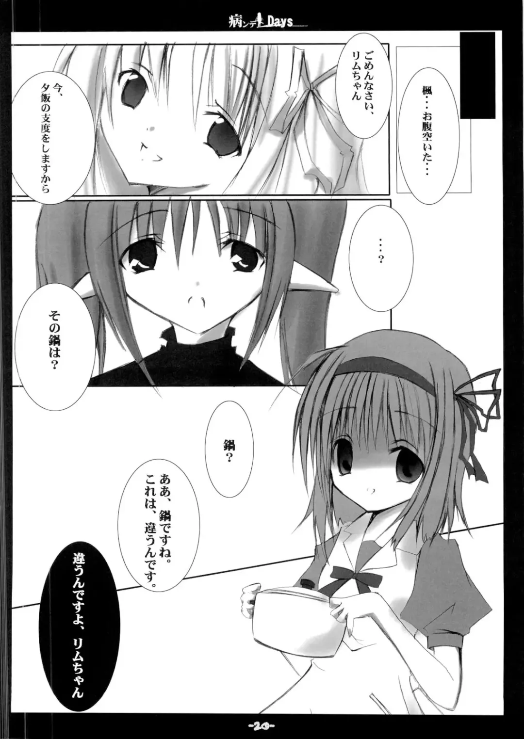 Yandere Days Fhentai - Page 19