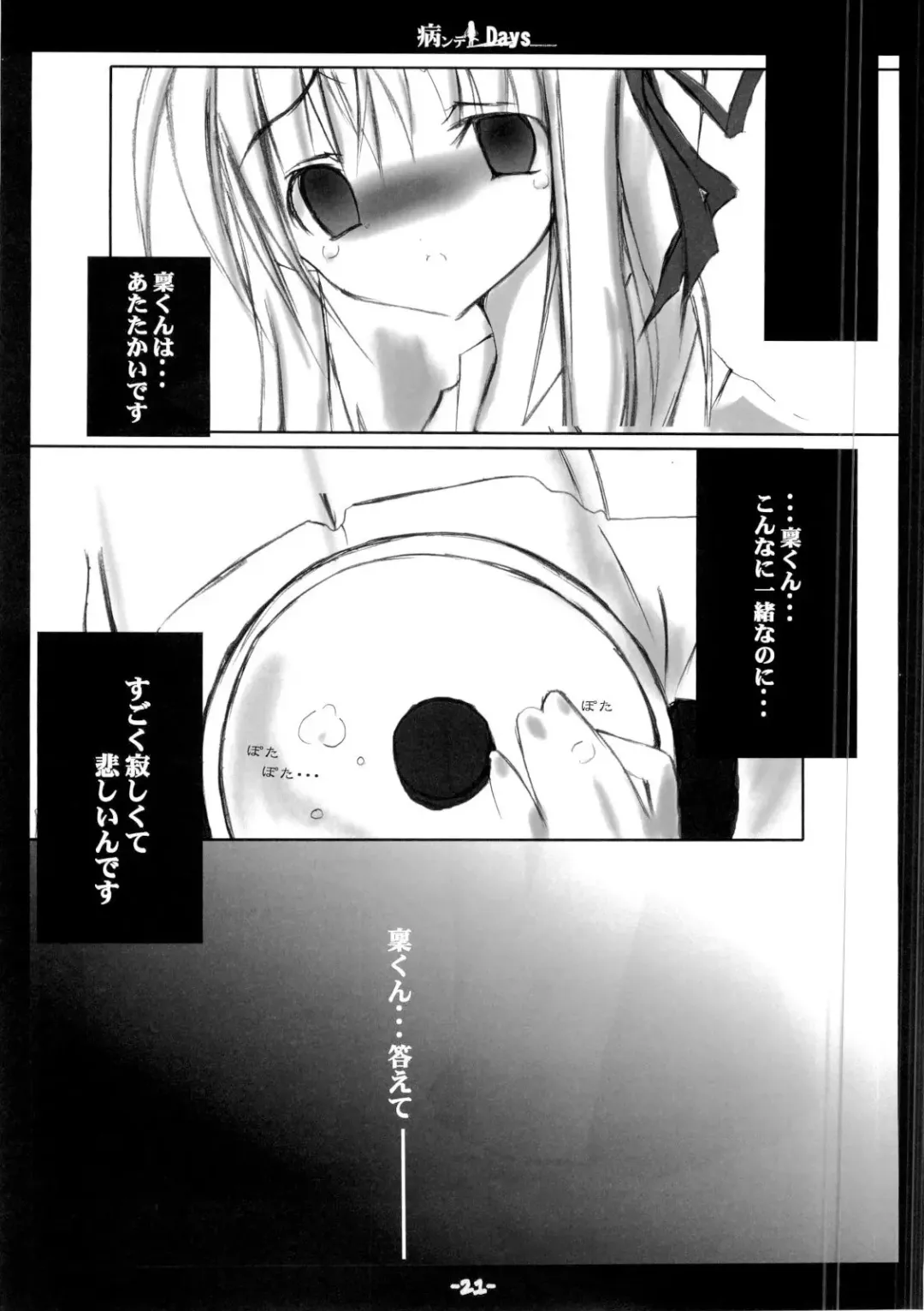Yandere Days Fhentai - Page 20