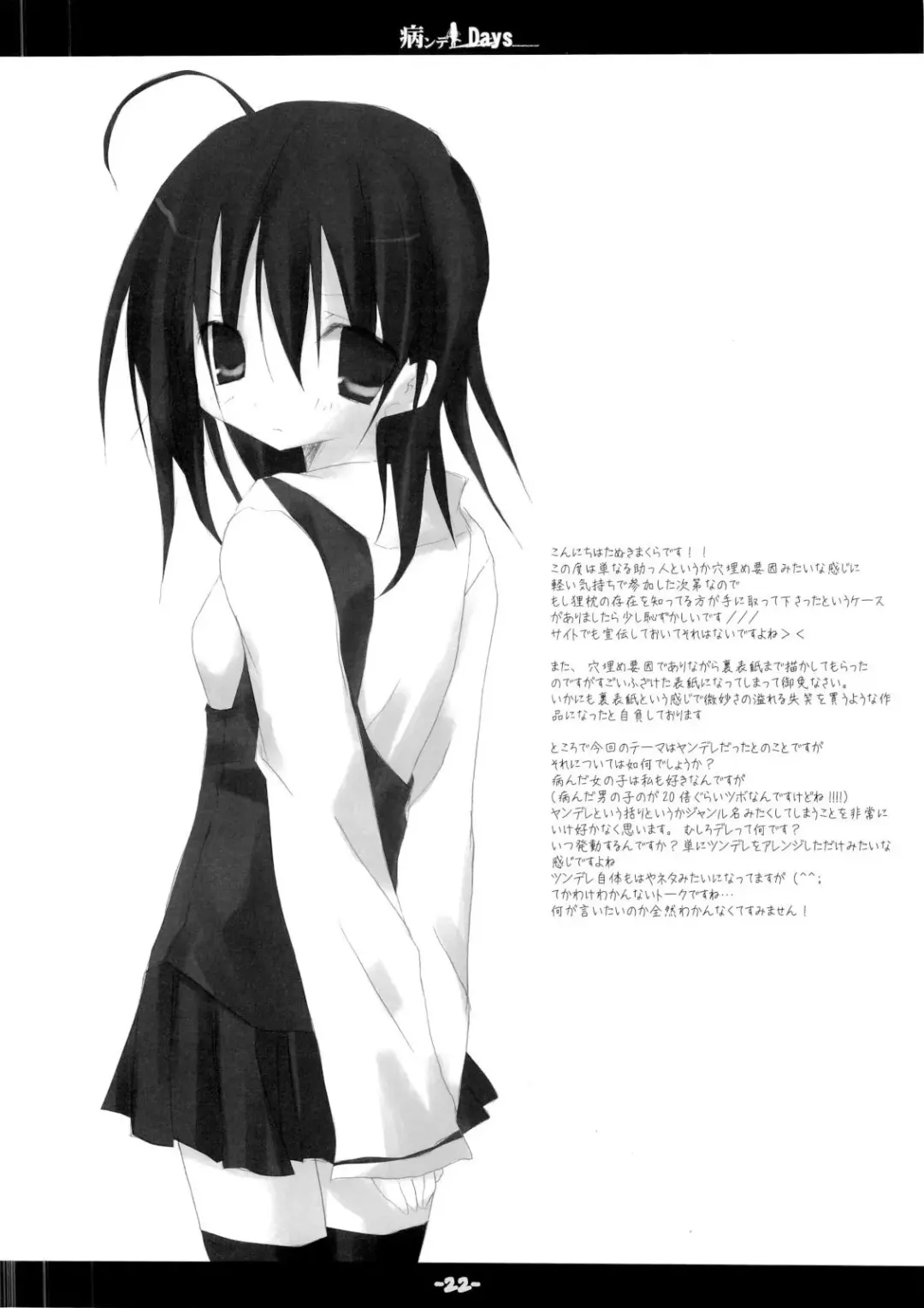 Yandere Days Fhentai - Page 21