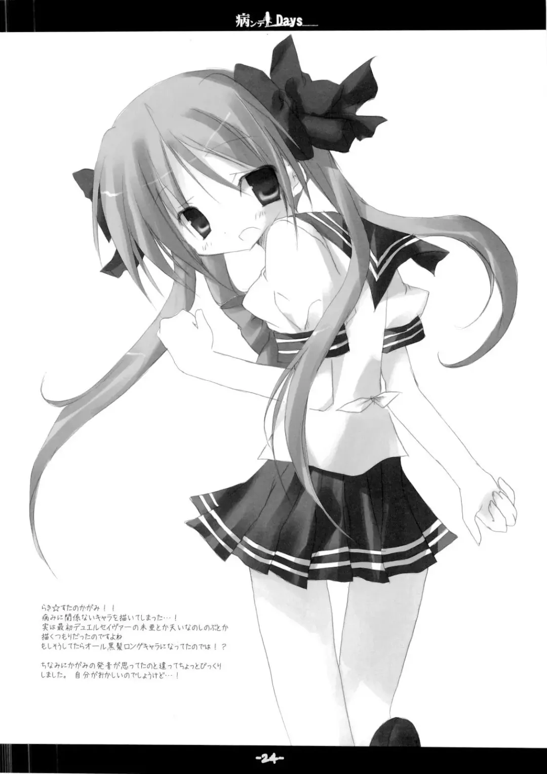 Yandere Days Fhentai - Page 23