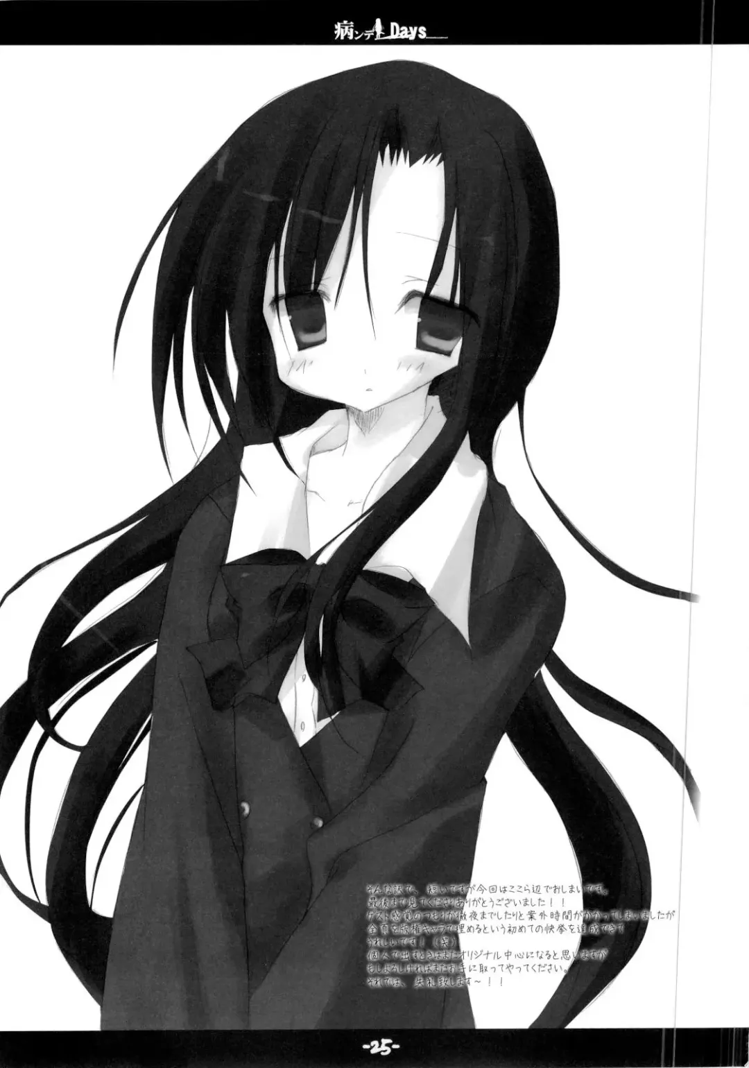 Yandere Days Fhentai - Page 24