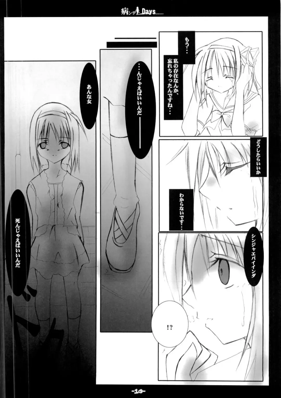 Yandere Days Fhentai - Page 9