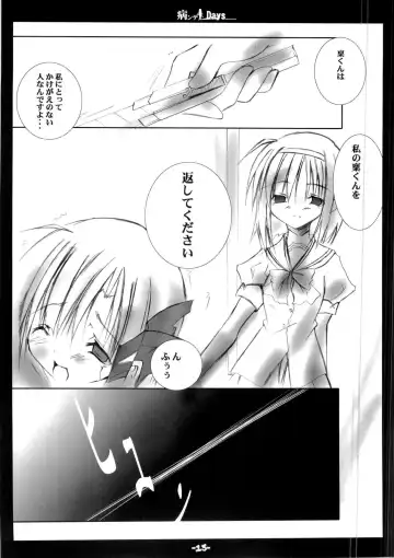 Yandere Days Fhentai - Page 12