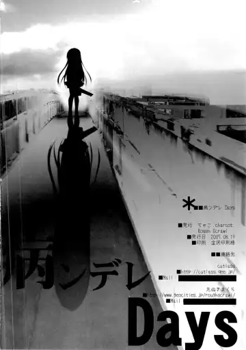 Yandere Days Fhentai - Page 25