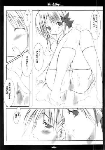 Yandere Days Fhentai - Page 8