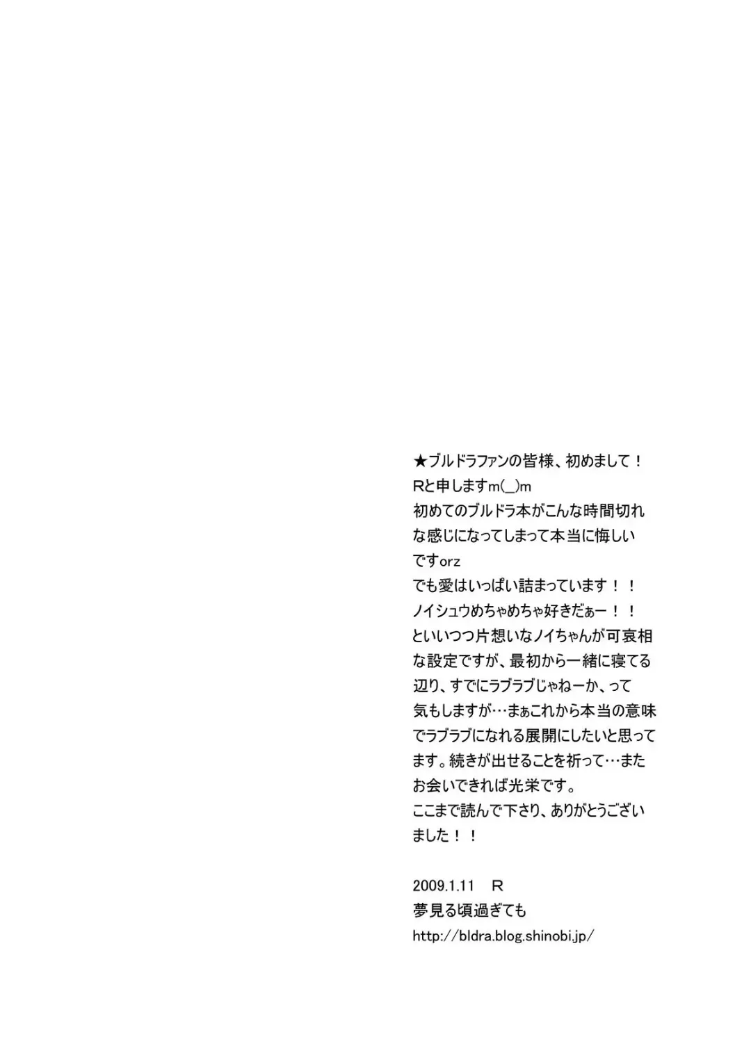 [R] LITTLE☆DARLING Fhentai - Page 14