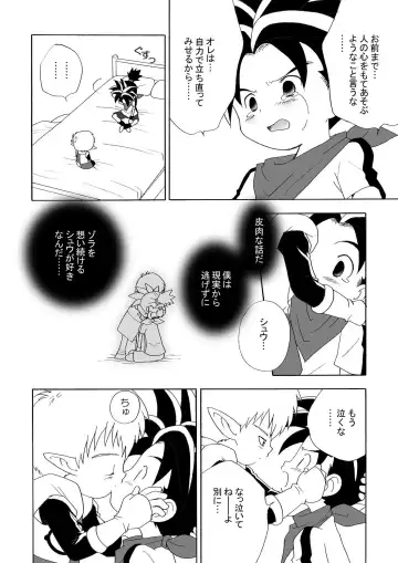 [R] LITTLE☆DARLING Fhentai - Page 10
