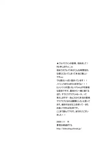 [R] LITTLE☆DARLING Fhentai - Page 14