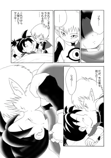 [R] LITTLE☆DARLING Fhentai - Page 6