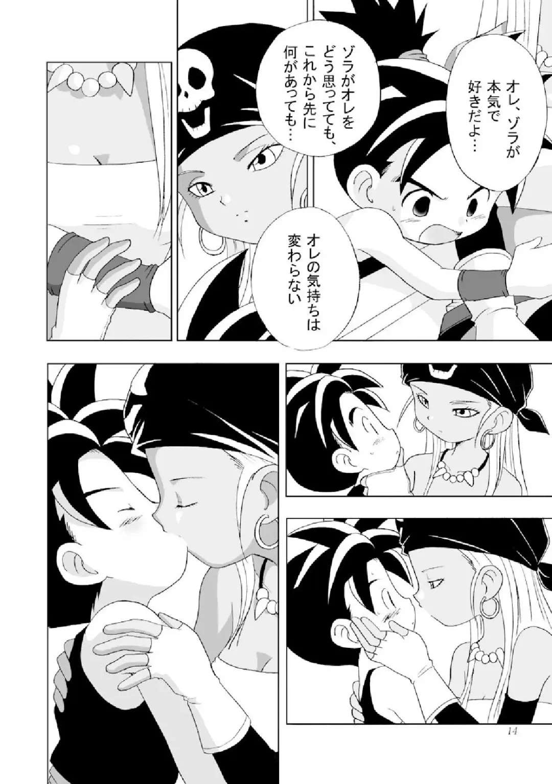[R] Tane Fhentai - Page 14