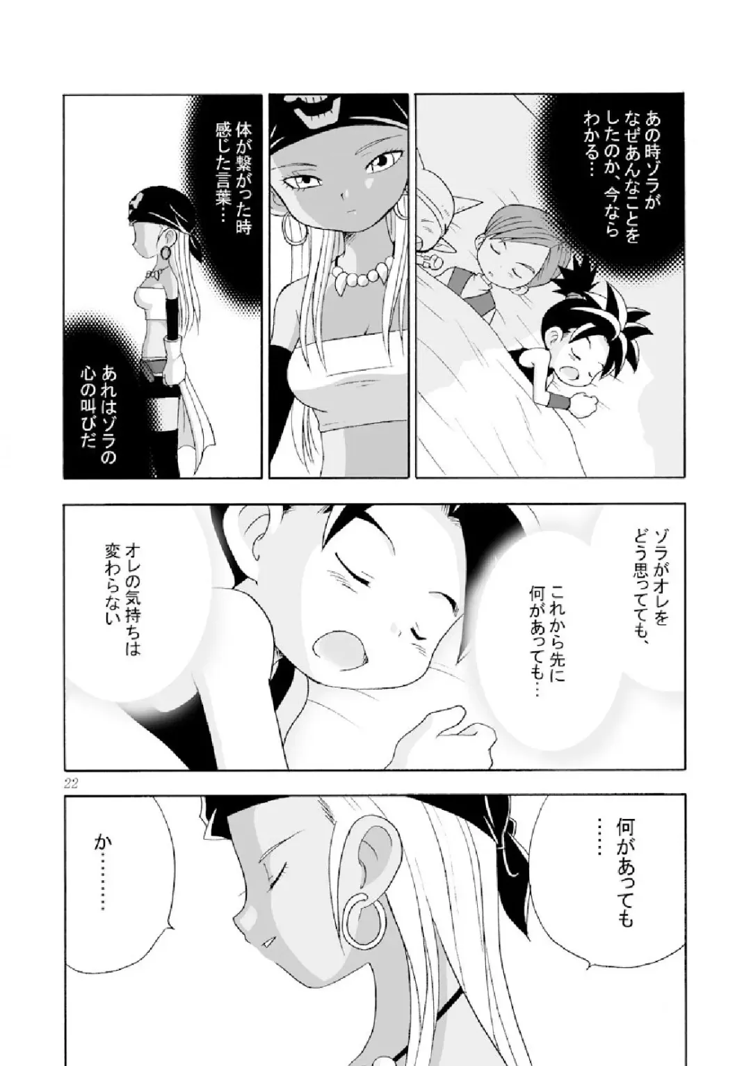 [R] Tane Fhentai - Page 22