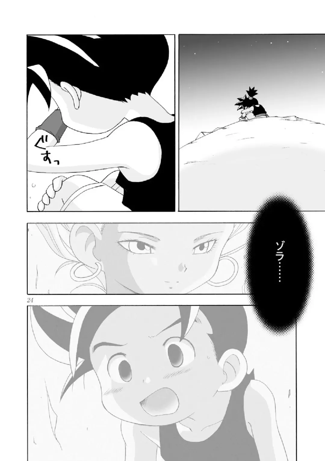[R] Tane Fhentai - Page 24