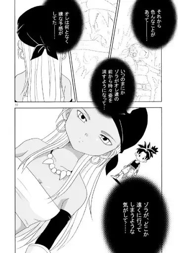 [R] Tane Fhentai - Page 10