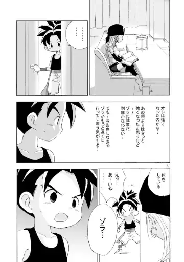 [R] Tane Fhentai - Page 11