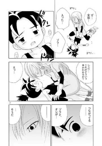 [R] Tane Fhentai - Page 18