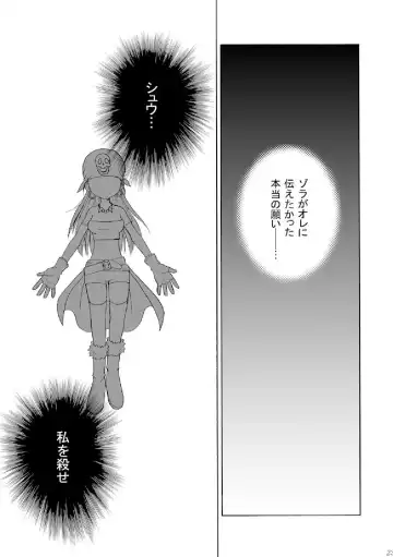 [R] Tane Fhentai - Page 23