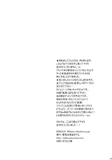 [R] Tane Fhentai - Page 26