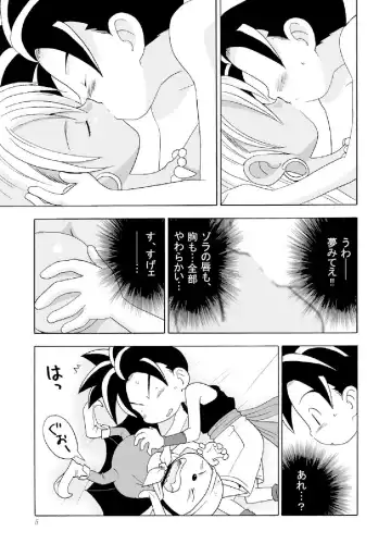 [R] Tane Fhentai - Page 5
