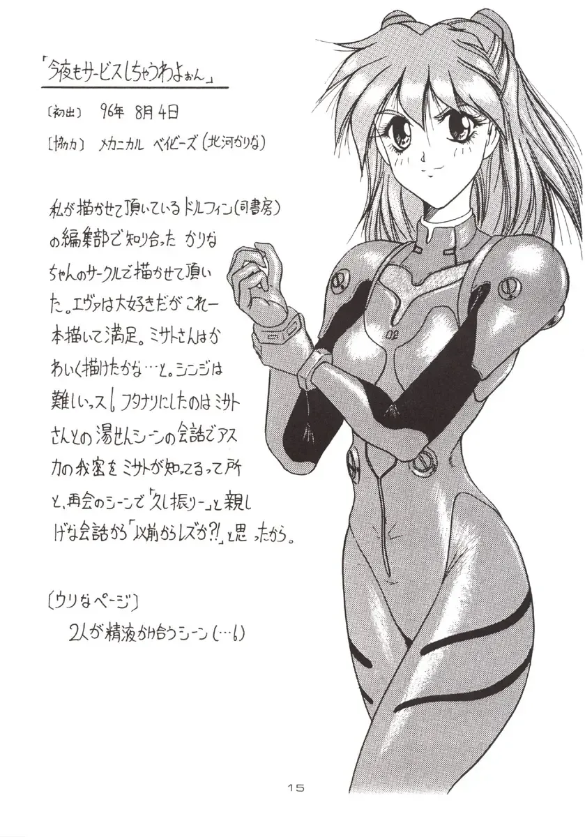 [Jamming] D2 (DOUBT TO DOUBT) Jamming Kojinshi 4 -Ditsuu- Fhentai - Page 16