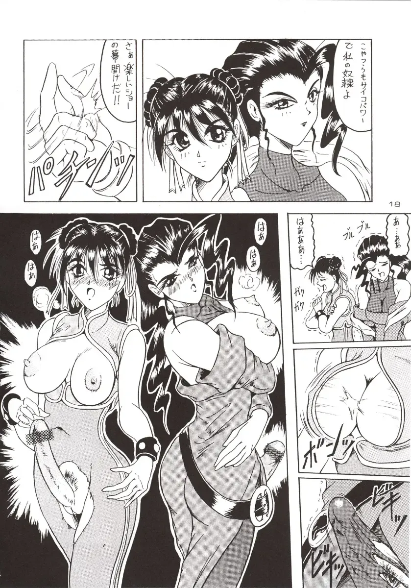 [Jamming] D2 (DOUBT TO DOUBT) Jamming Kojinshi 4 -Ditsuu- Fhentai - Page 19