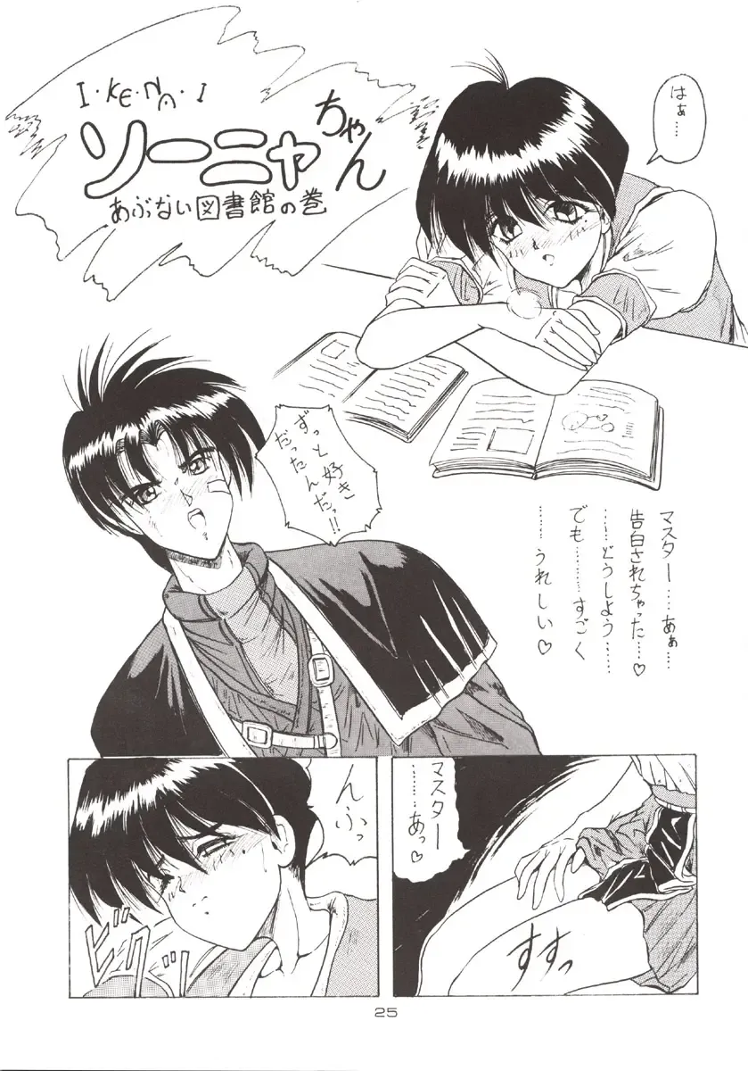 [Jamming] D2 (DOUBT TO DOUBT) Jamming Kojinshi 4 -Ditsuu- Fhentai - Page 26