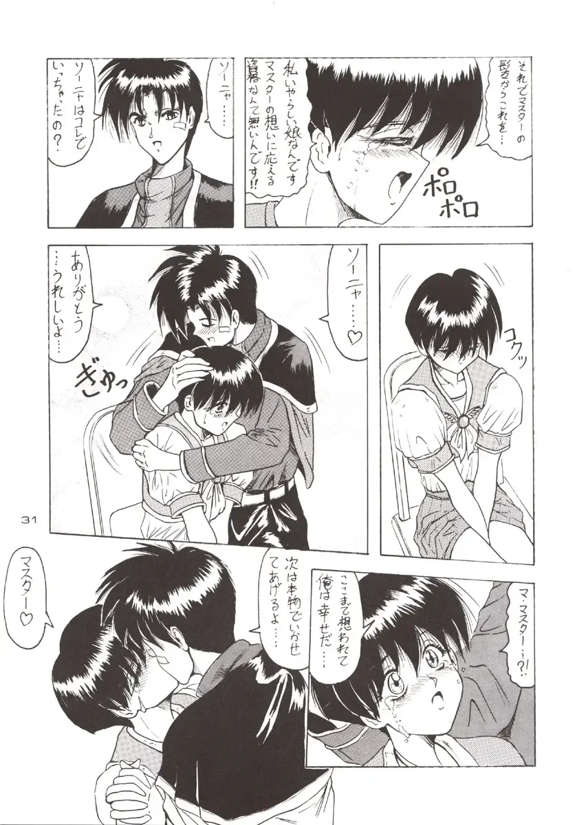 [Jamming] D2 (DOUBT TO DOUBT) Jamming Kojinshi 4 -Ditsuu- Fhentai - Page 32