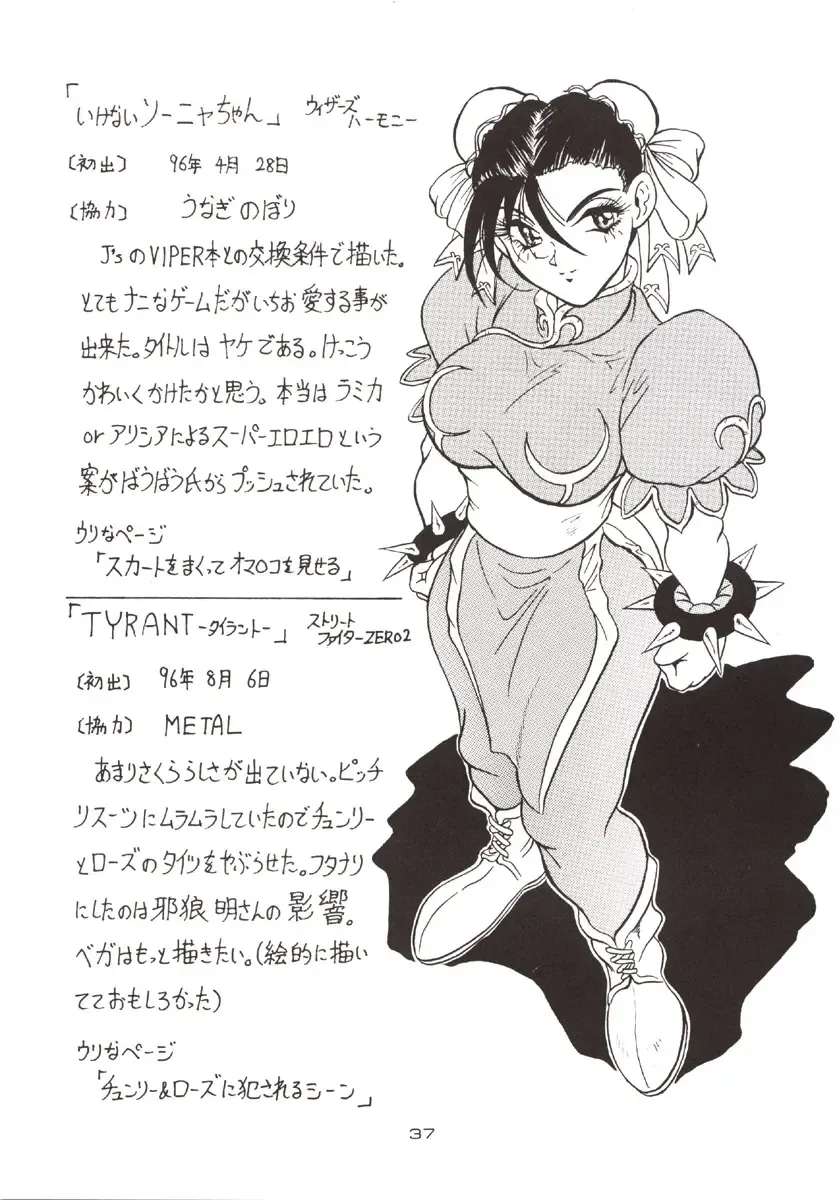 [Jamming] D2 (DOUBT TO DOUBT) Jamming Kojinshi 4 -Ditsuu- Fhentai - Page 38