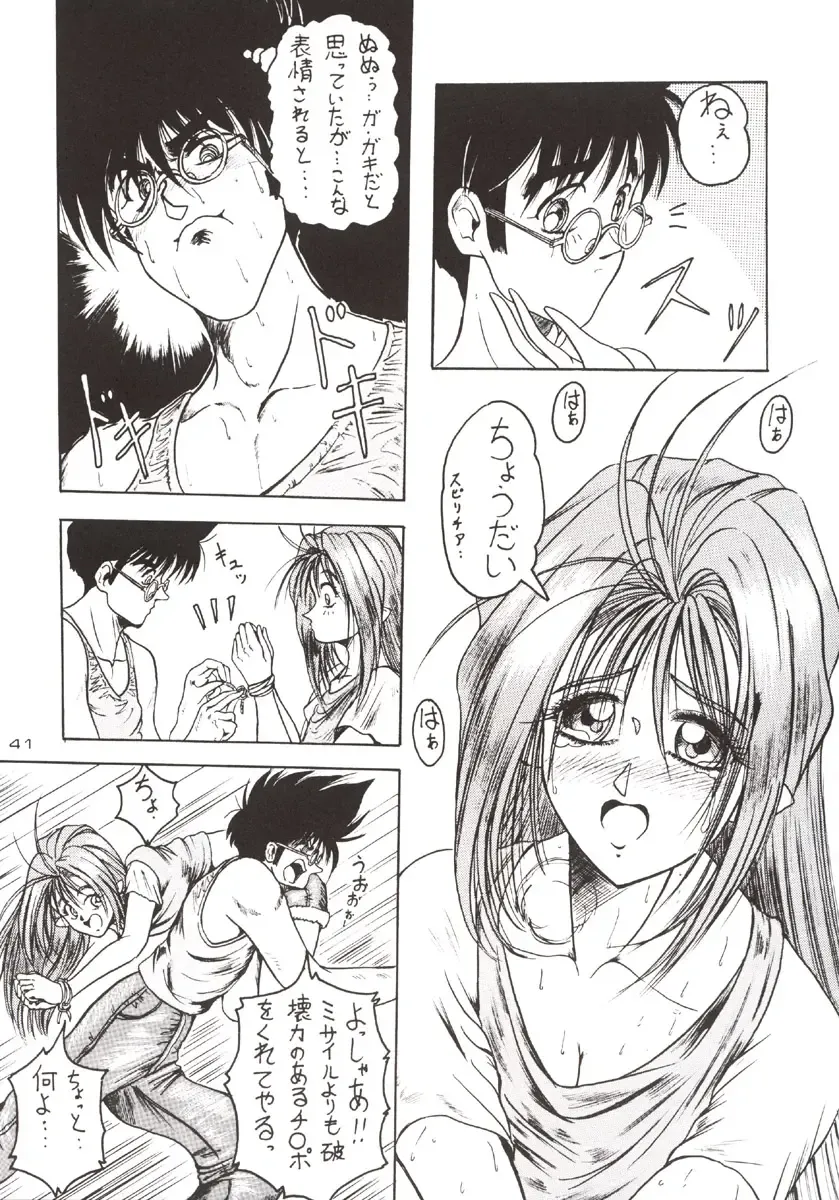 [Jamming] D2 (DOUBT TO DOUBT) Jamming Kojinshi 4 -Ditsuu- Fhentai - Page 42