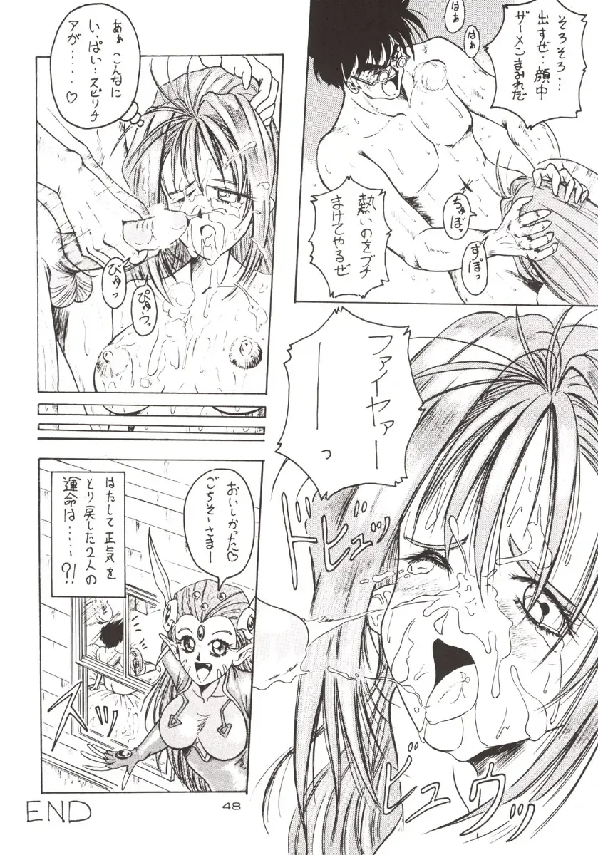 [Jamming] D2 (DOUBT TO DOUBT) Jamming Kojinshi 4 -Ditsuu- Fhentai - Page 49