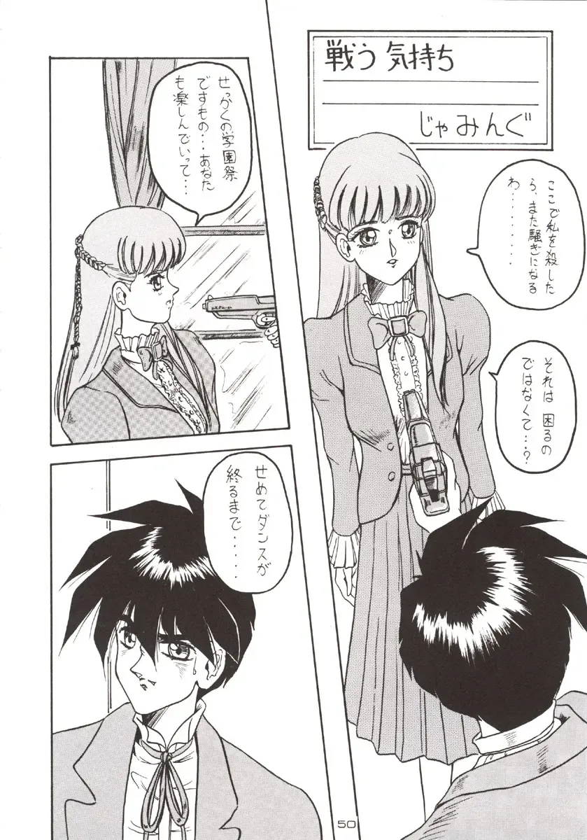 [Jamming] D2 (DOUBT TO DOUBT) Jamming Kojinshi 4 -Ditsuu- Fhentai - Page 51