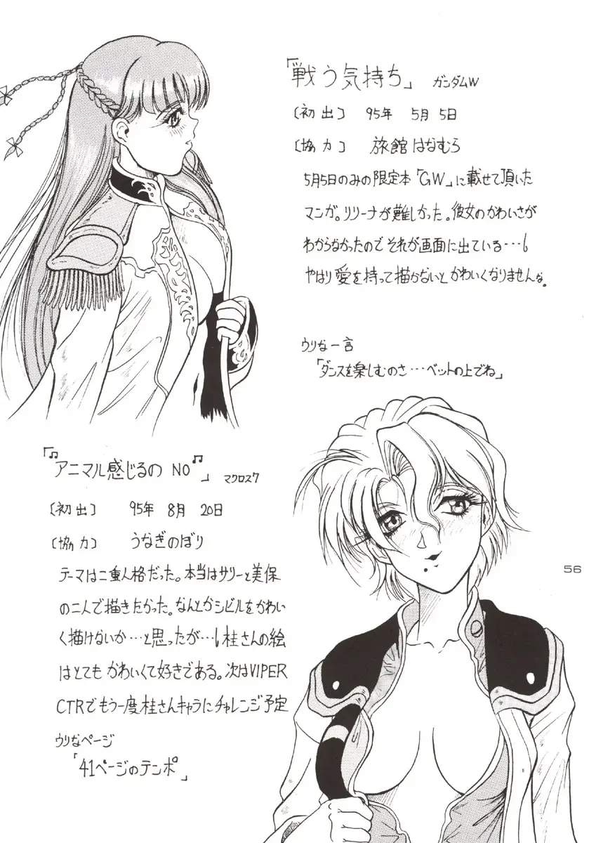 [Jamming] D2 (DOUBT TO DOUBT) Jamming Kojinshi 4 -Ditsuu- Fhentai - Page 57