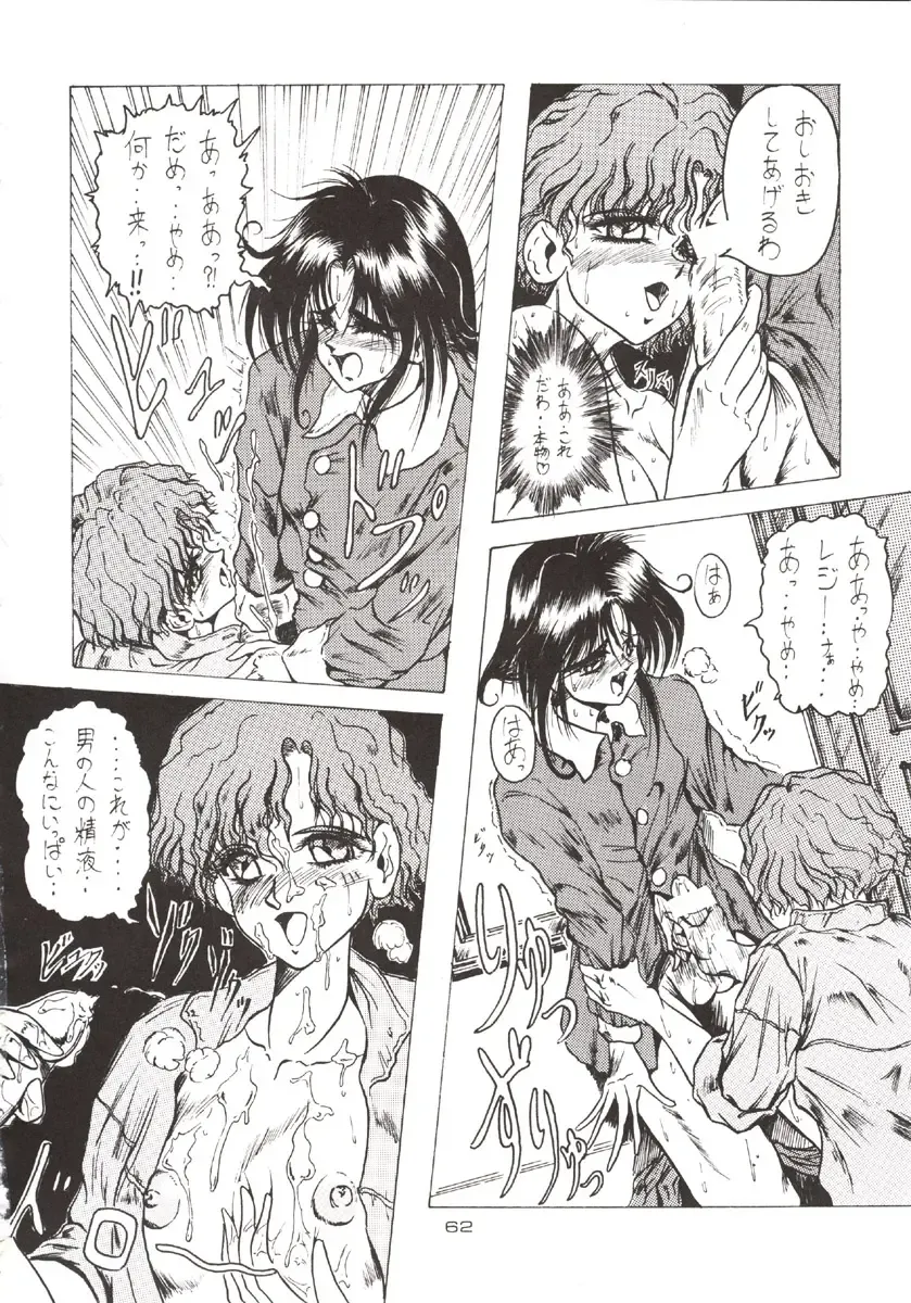 [Jamming] D2 (DOUBT TO DOUBT) Jamming Kojinshi 4 -Ditsuu- Fhentai - Page 63