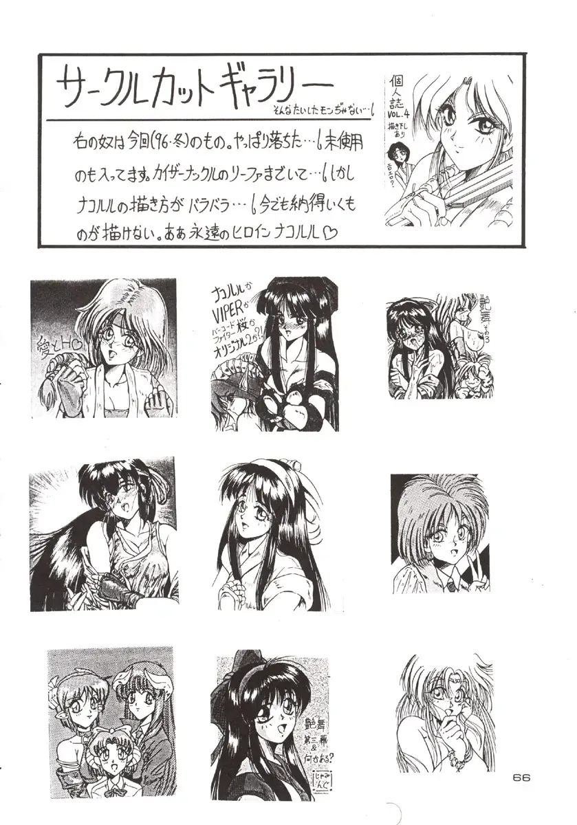 [Jamming] D2 (DOUBT TO DOUBT) Jamming Kojinshi 4 -Ditsuu- Fhentai - Page 67