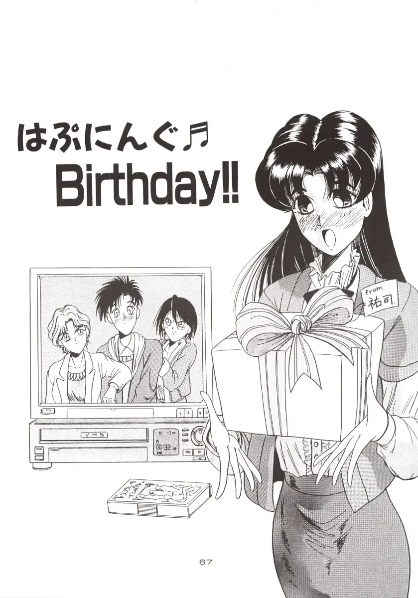 [Jamming] D2 (DOUBT TO DOUBT) Jamming Kojinshi 4 -Ditsuu- Fhentai - Page 68