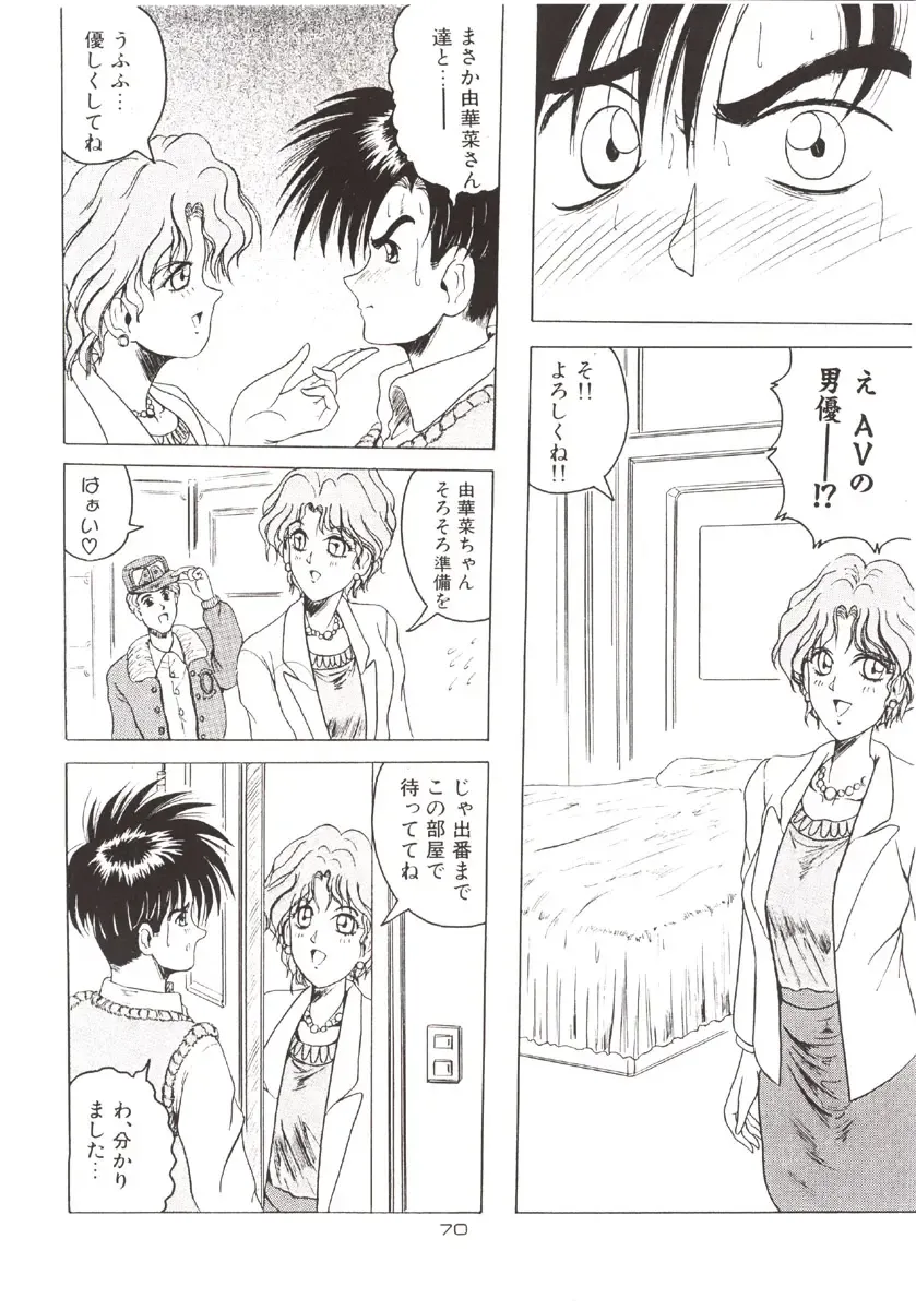 [Jamming] D2 (DOUBT TO DOUBT) Jamming Kojinshi 4 -Ditsuu- Fhentai - Page 71