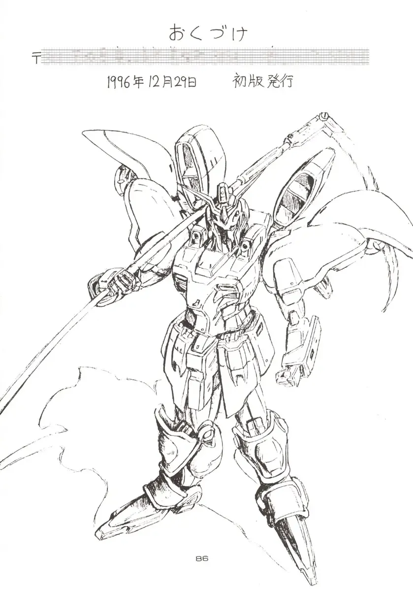 [Jamming] D2 (DOUBT TO DOUBT) Jamming Kojinshi 4 -Ditsuu- Fhentai - Page 87