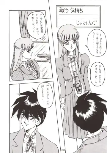 [Jamming] D2 (DOUBT TO DOUBT) Jamming Kojinshi 4 -Ditsuu- Fhentai - Page 51