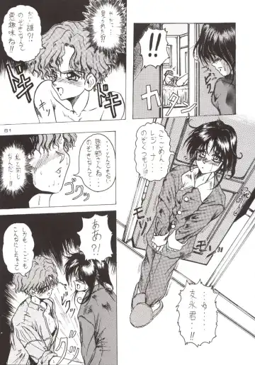 [Jamming] D2 (DOUBT TO DOUBT) Jamming Kojinshi 4 -Ditsuu- Fhentai - Page 62